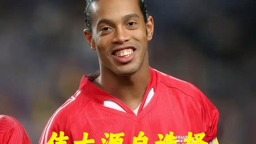 零进球的尴